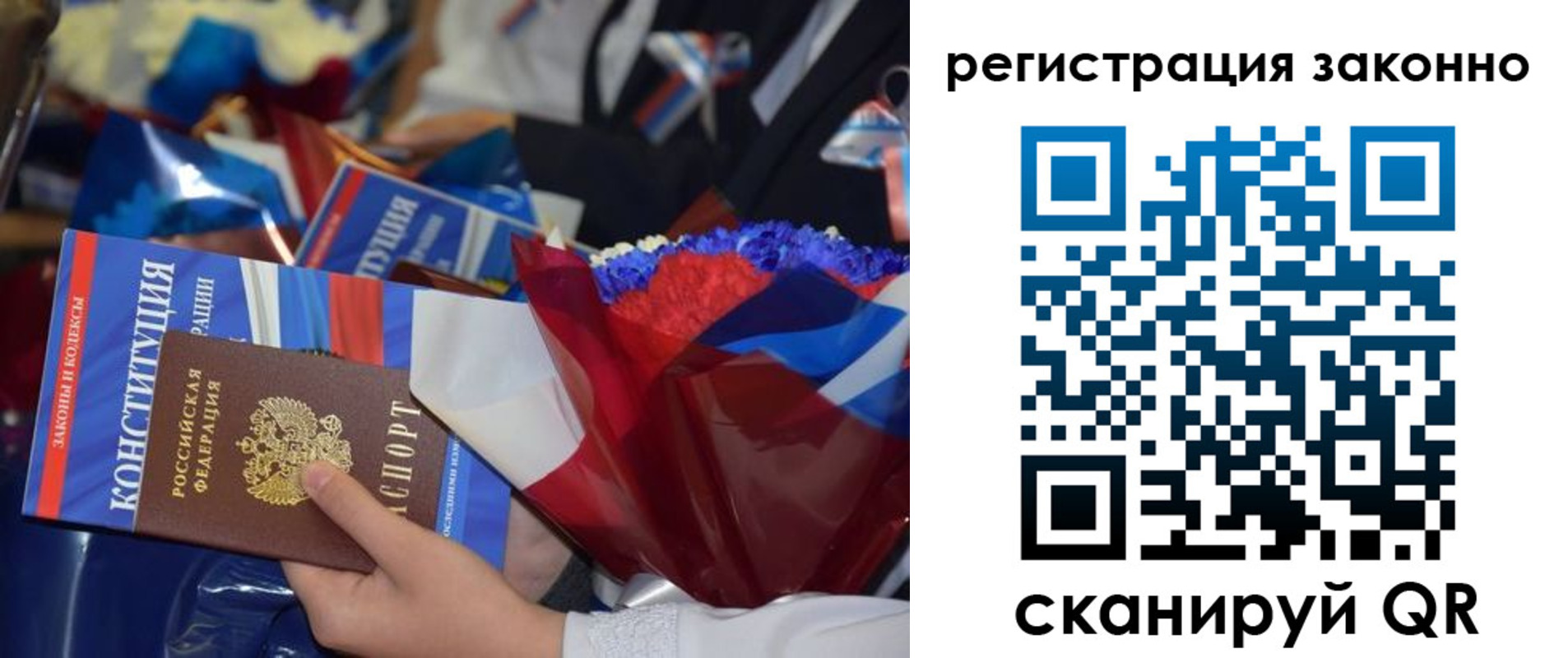 прописка 2025 в Котельниках