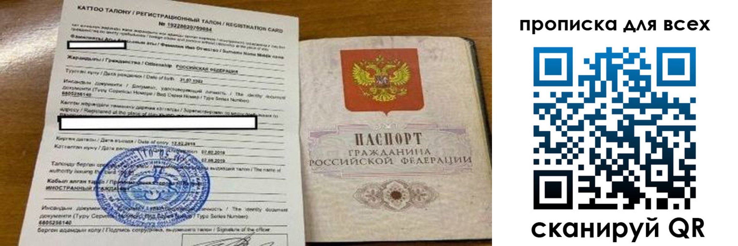 прописка ребенка в Котельниках