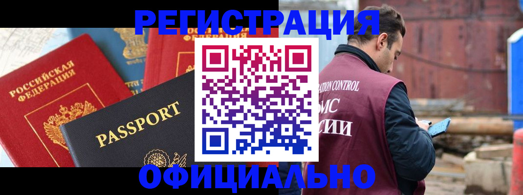 прописка для кредита в Котельниках