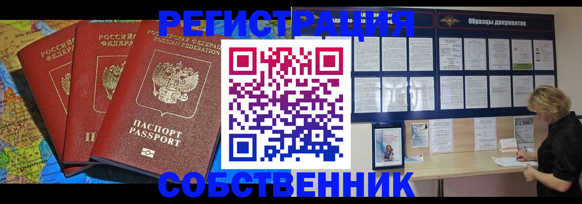 прописка 2025 в Котельниках