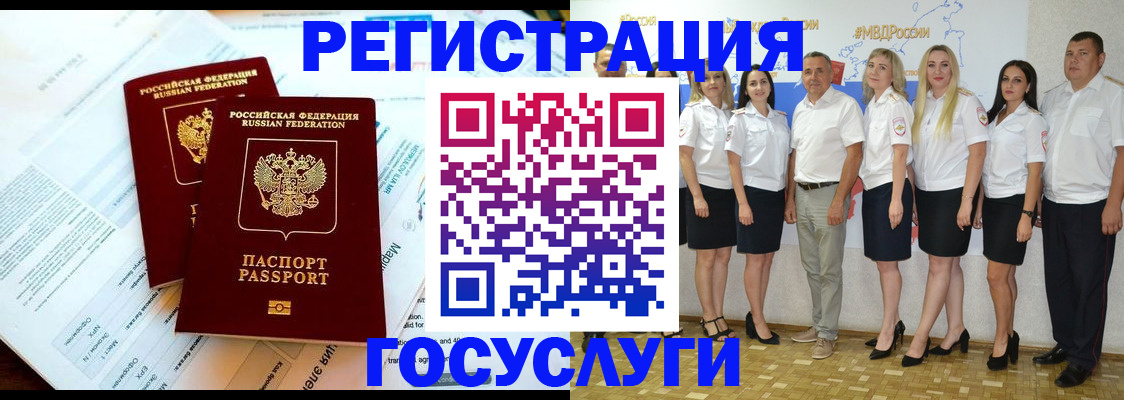 временная регистрация недорого в Котельниках