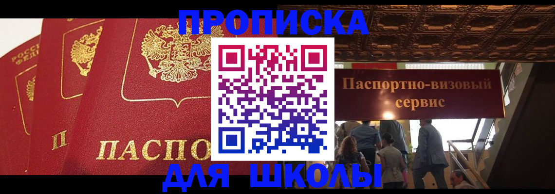 временная регистрация собственник в Котельниках