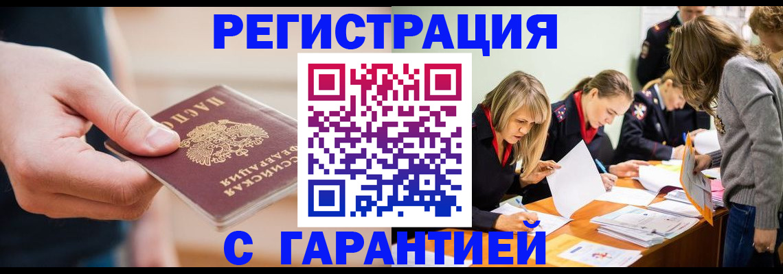 прописка паспорт в Котельниках